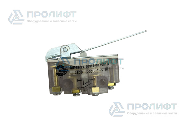 Микропереключатель МП45-21-20911-00УХЛЗ