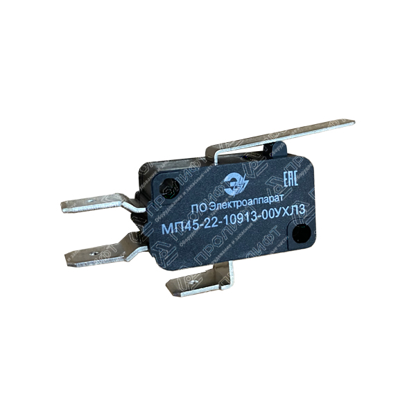 Микропереключатель МП45-22-10913-00УХЛЗ